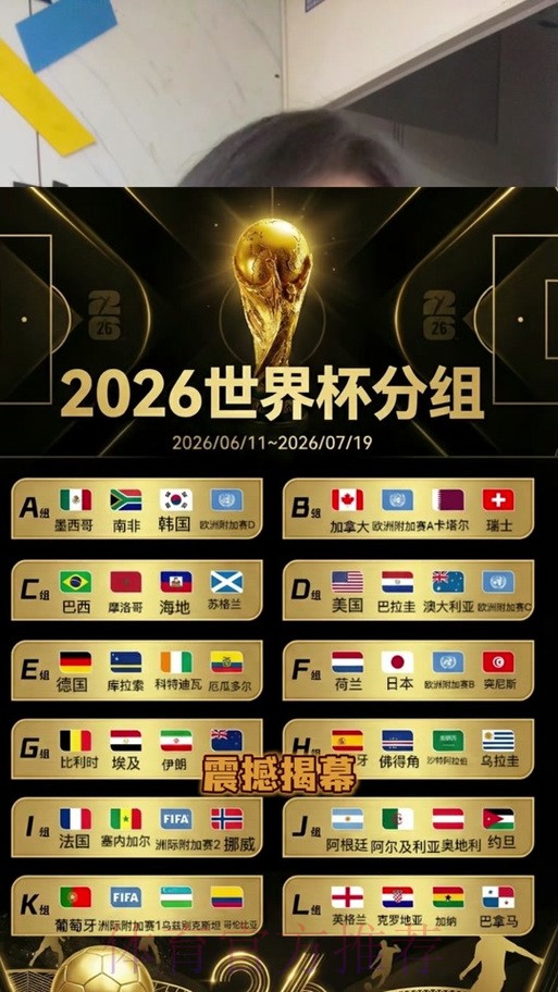 2026世界杯比分苹果